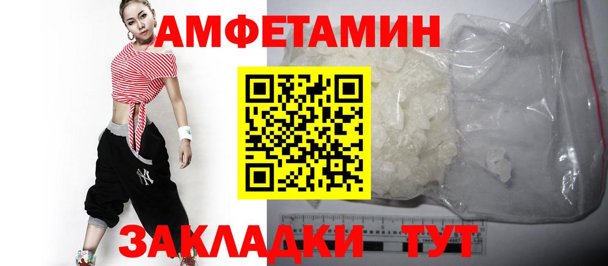 АМФЕТАМИН 97%  Вход с VPN  АМФЕТАМИН  Приморско-Ахтарск  Amphetamine 