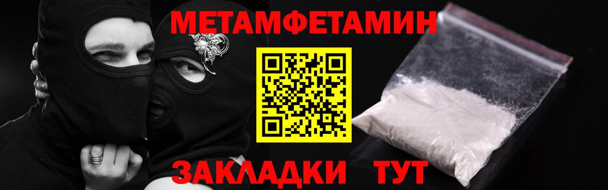 Амфетамин Розовый Приморско-Ахтарск