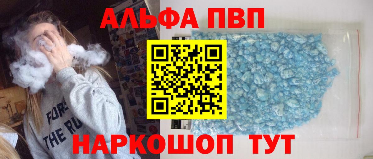 A PVP Соль Приморско-Ахтарск