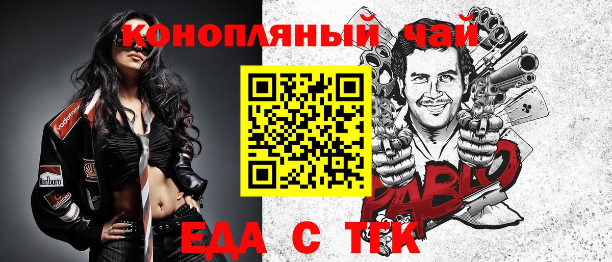 Печенье с ТГК марихуана  Вход с VPN  Приморско-Ахтарск 