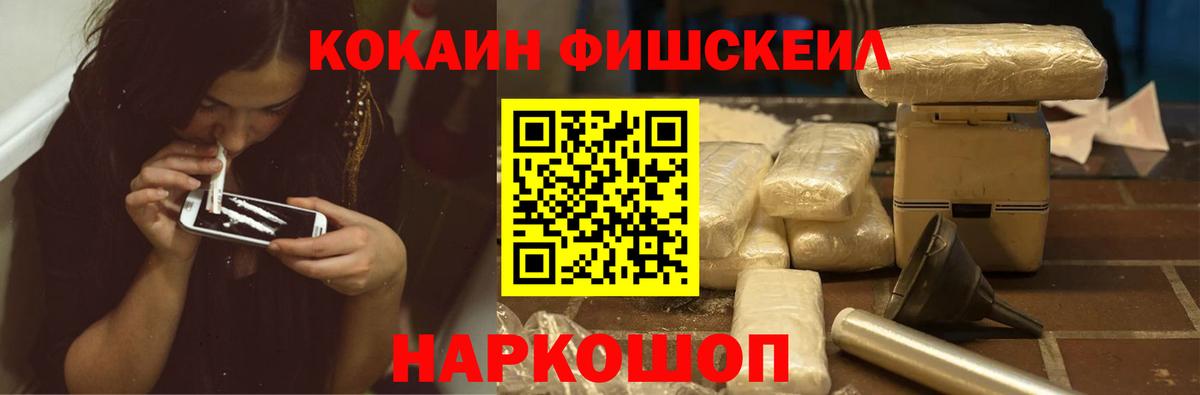 COCAIN Перу Приморско-Ахтарск