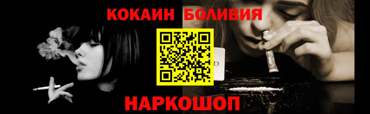 Приморско-Ахтарск  Cocaine  Вход с VPN  КОКАИН 98% 