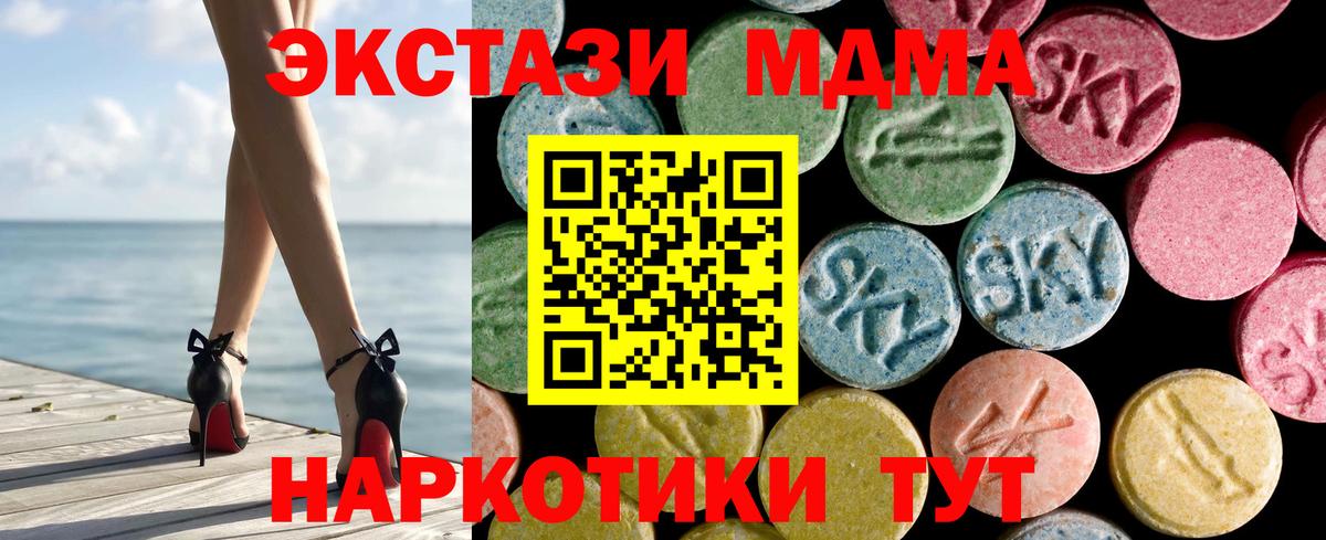 Ecstasy 99% Приморско-Ахтарск