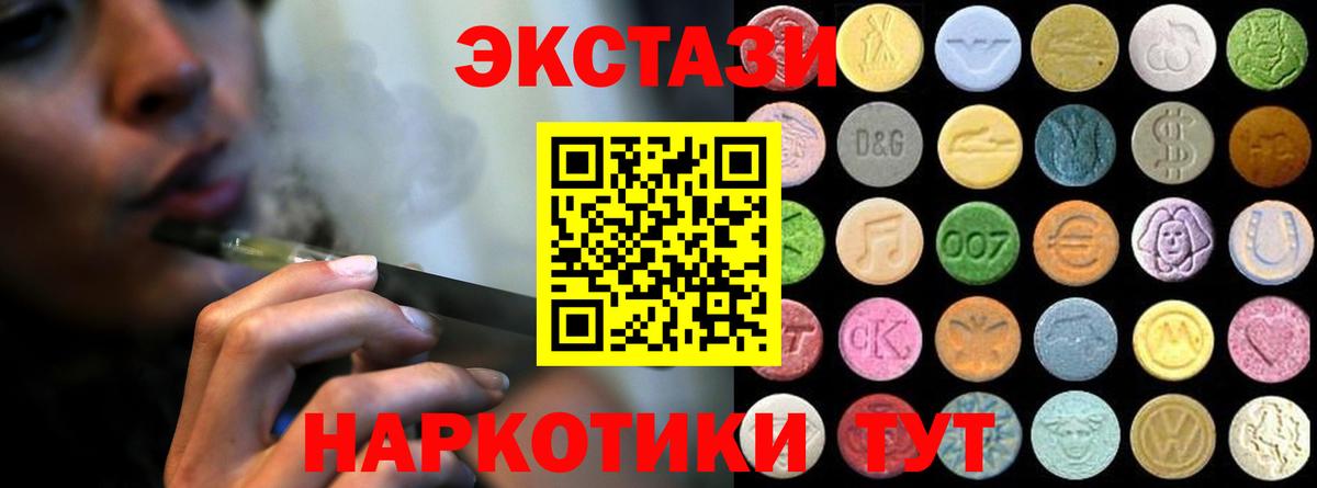 Ecstasy 280 MDMA  Вход с VPN  ЭКСТАЗИ бентли  Приморско-Ахтарск 