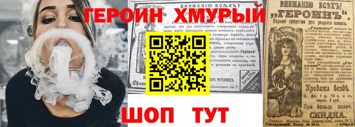 Героин гречка Приморско-Ахтарск