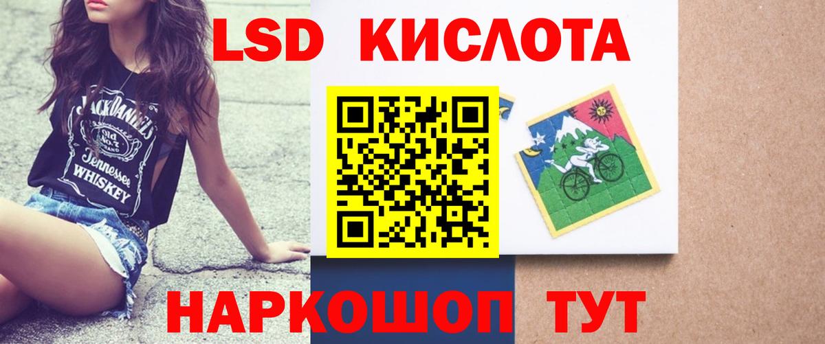 Приморско-Ахтарск  Лсд 25 экстази  ЛСД экстази ecstasy  Вход с VPN  ЛСД экстази кислота 