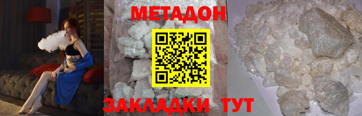 МЕТАДОН белоснежный  Метадон белоснежный  Приморско-Ахтарск  hydra вход  Вход с VPN 
