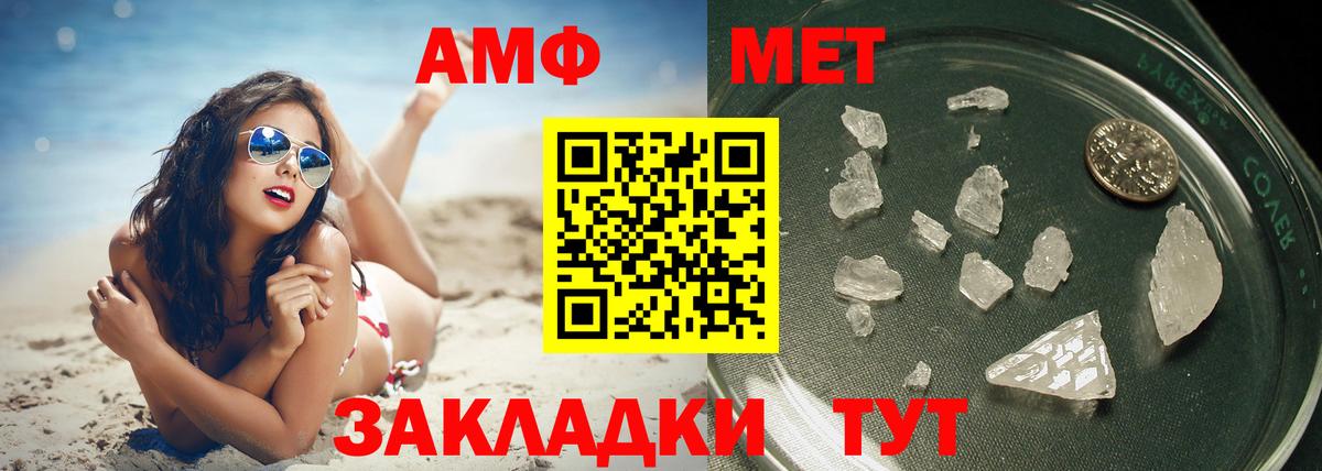 Первитин винт Приморско-Ахтарск