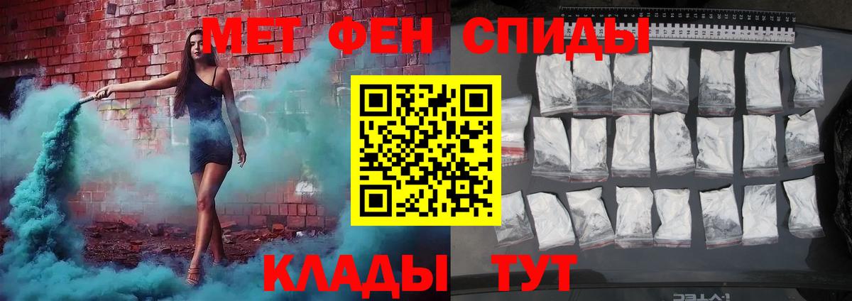 МЕТАМФЕТАМИН винт  Вход с VPN  Приморско-Ахтарск 
