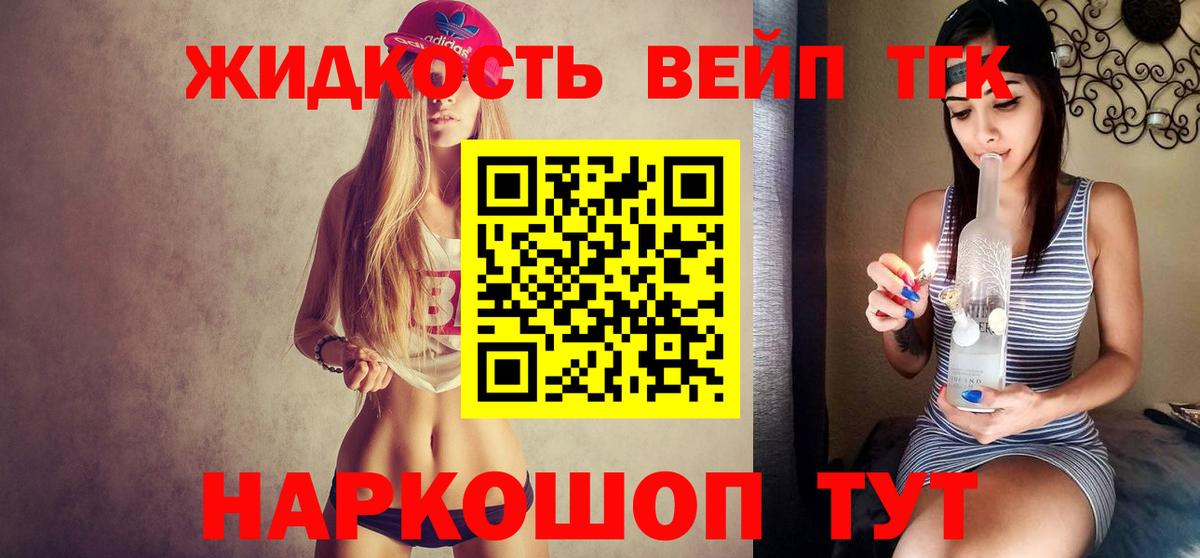 где купить   Вход с VPN  Приморско-Ахтарск  Дистиллят ТГК гашишное масло 