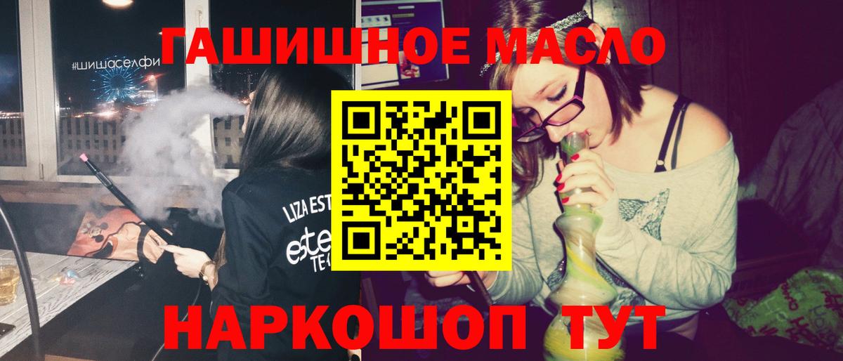 ТГК Wax Приморско-Ахтарск