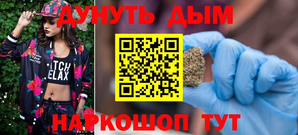 Бошки марихуана Bruce Banner  Каннабис Bruce Banner  Вход с VPN  Канабис план  Приморско-Ахтарск  Бошки марихуана White Widow 